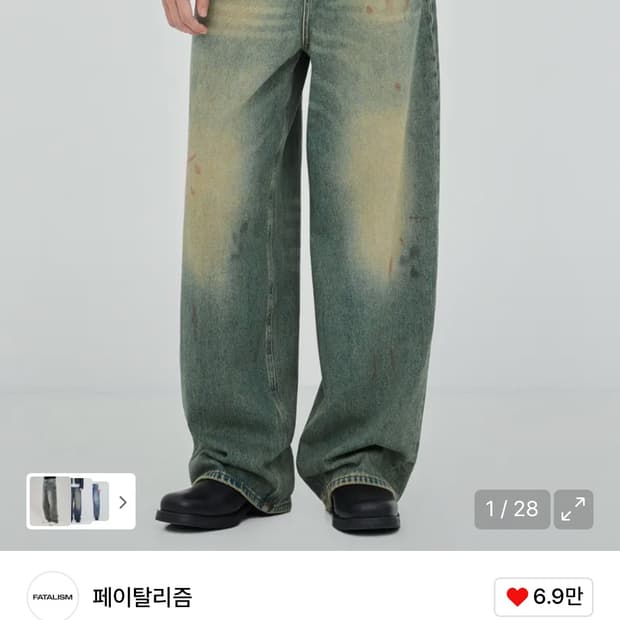 페이탈리즘 UNDER RISE LOOSE FIT - DIRTY