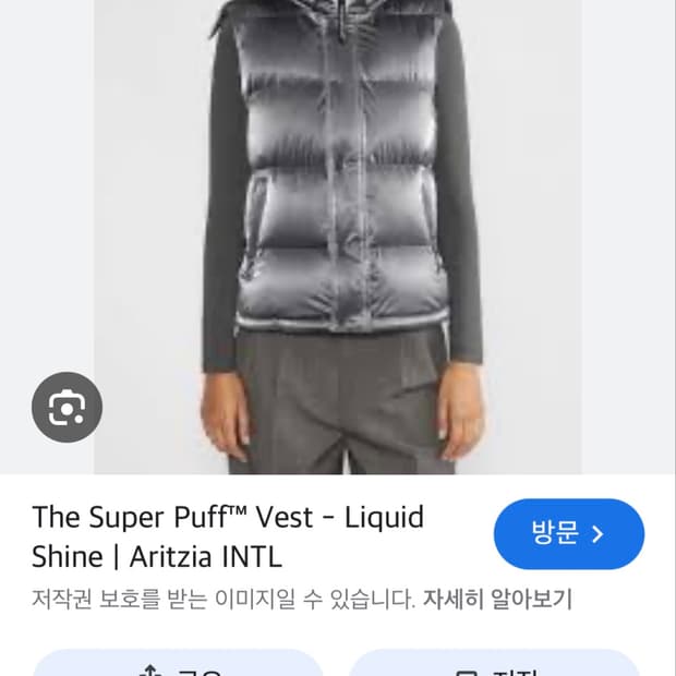 Aritzia Super puff vest L 판매해요 