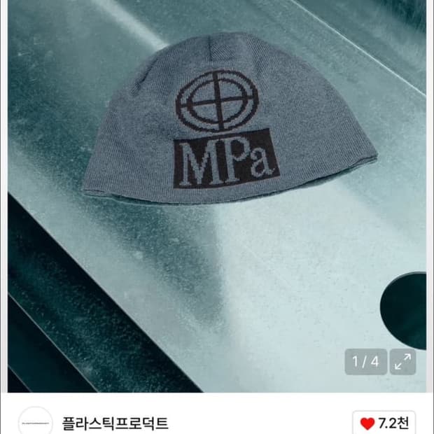 플라스틱프로덕트 비니 구합니다!!!