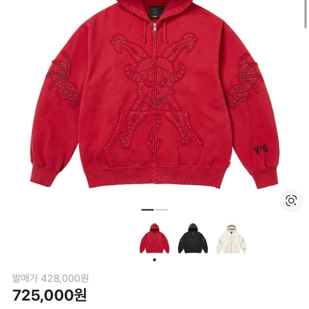 슈프림 요지 야마모토 후드집업  Large