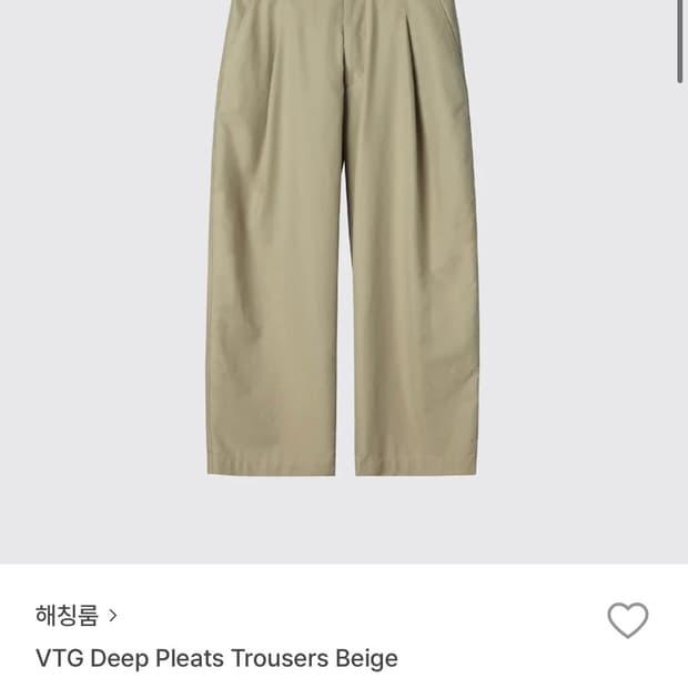 해칭룸 베이지 코튼 팬츠