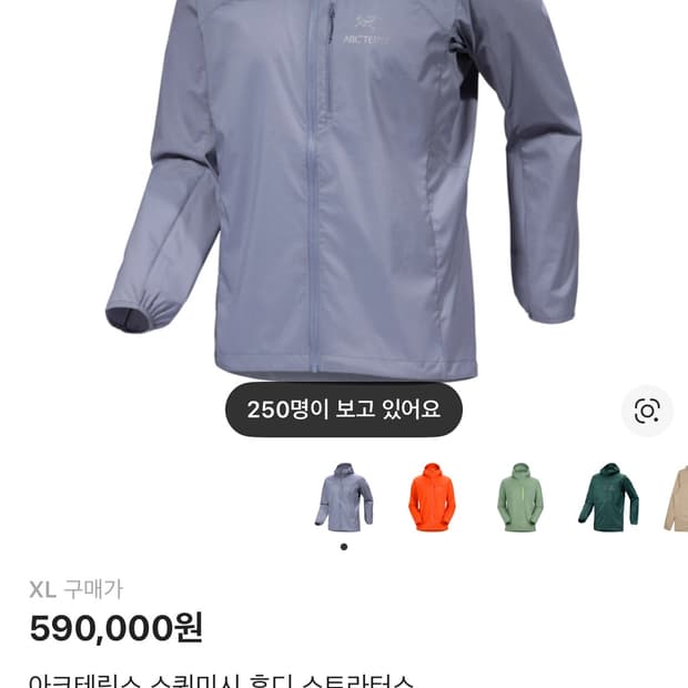 아크테릭스 스쿼미시 후디 스트라터스 새제품 XL