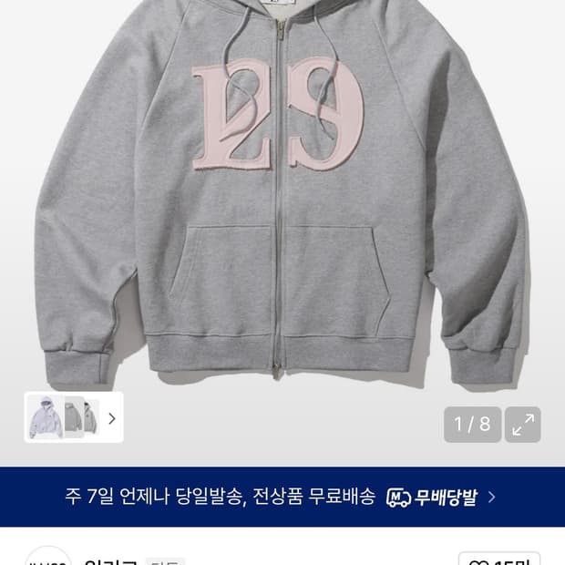 일리고 129 로고 패치 후드 집업 라이트그레이 M