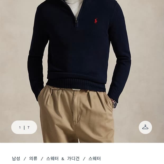 폴로 랄프로렌 남성 쿼터 지퍼 스웨터 네이비 L, M