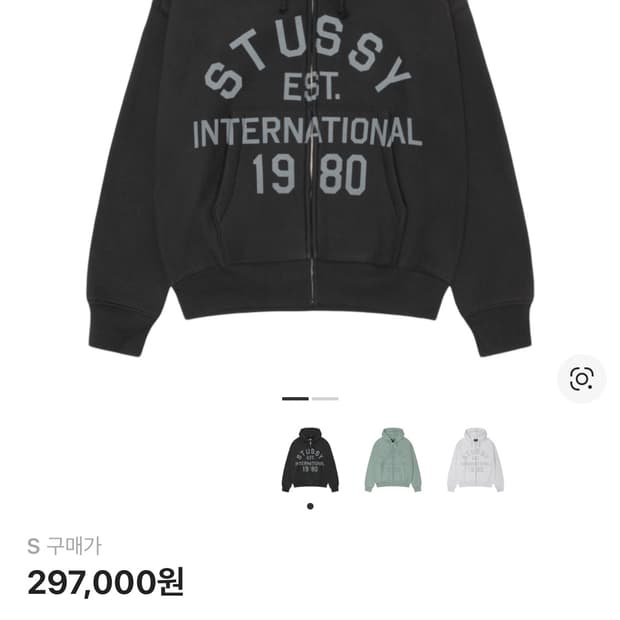 스투시 이스테블리시드 후드집업