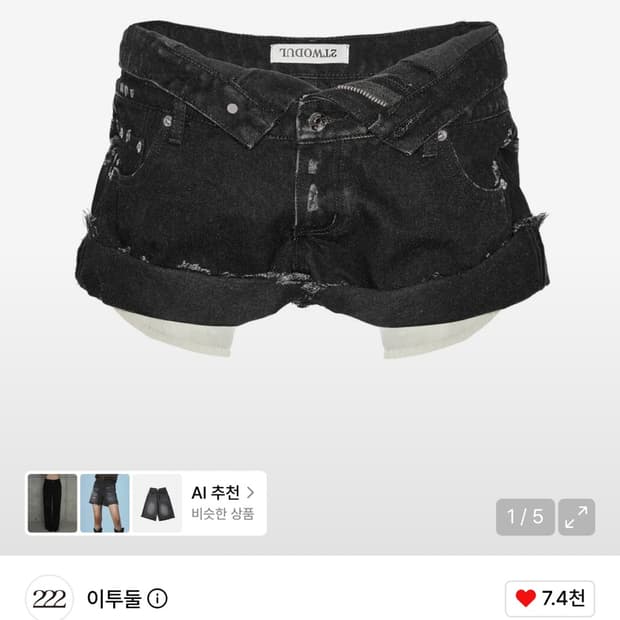 이투둘 003 팬츠
