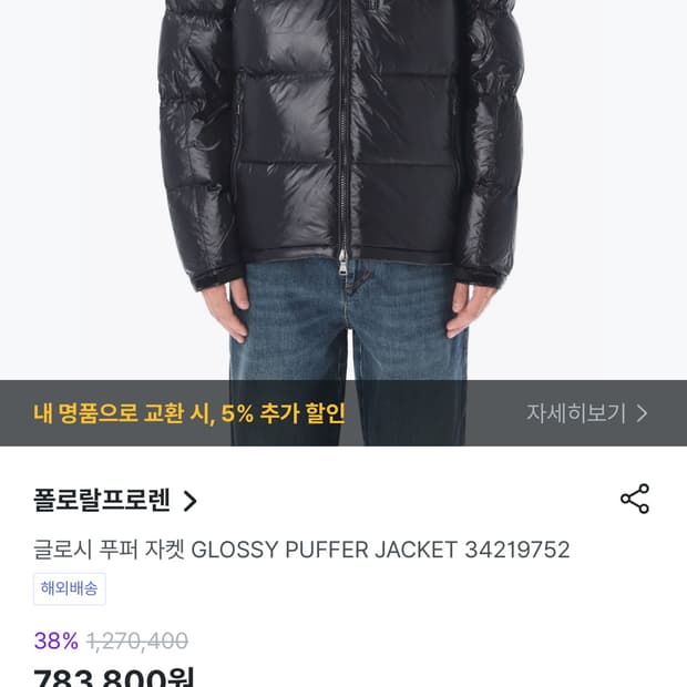 폴로 유광 패딩 m 새상품