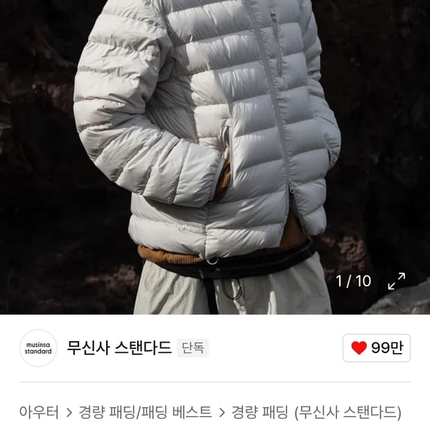 무신사 스탠다드 시티 레저 후디드 라이트 다운 재킷 스톤 화이트