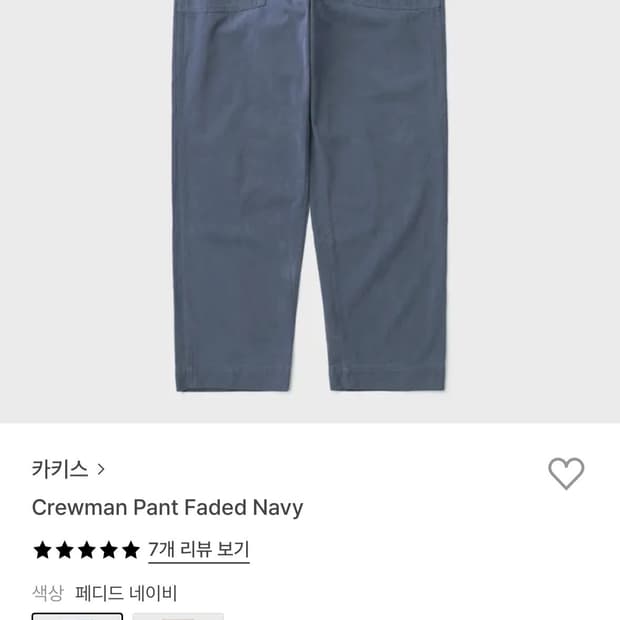 카키스 크루맨 팬츠 M 새상품