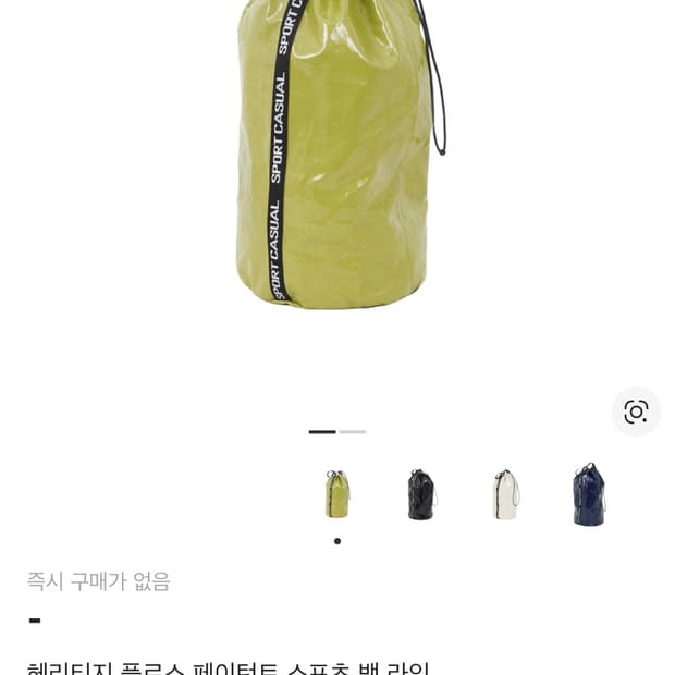 헤리티지플로스 스포츠백