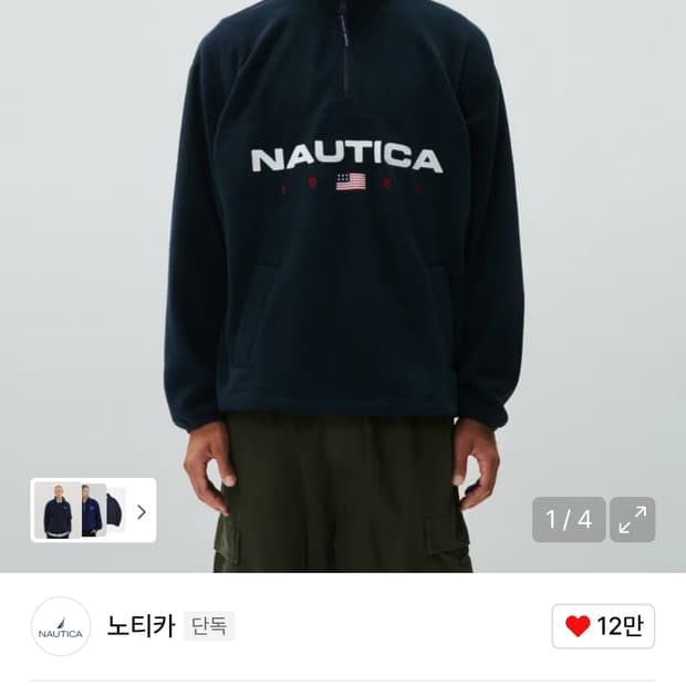 노티카 플리스 반집업 네이비