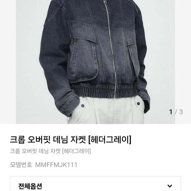 미나브 크롭 오버핏 데님 바이커 자켓