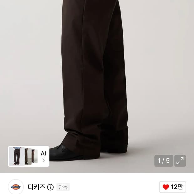 디키즈 874다크브라운