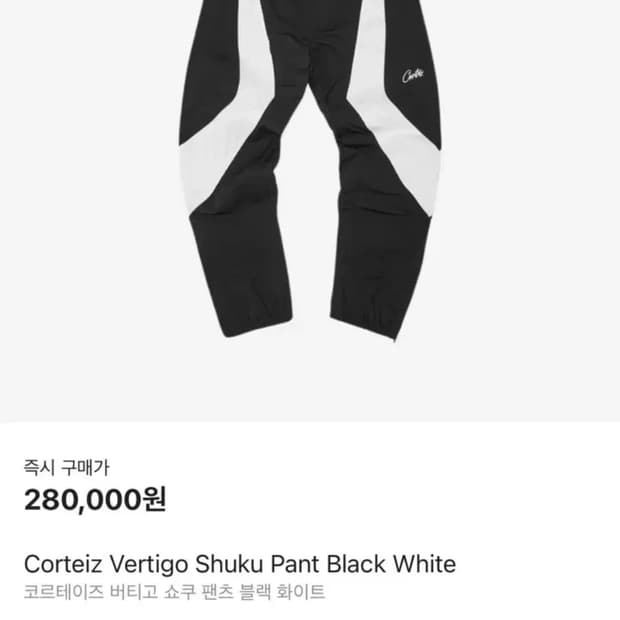 코르테이즈바지 새것