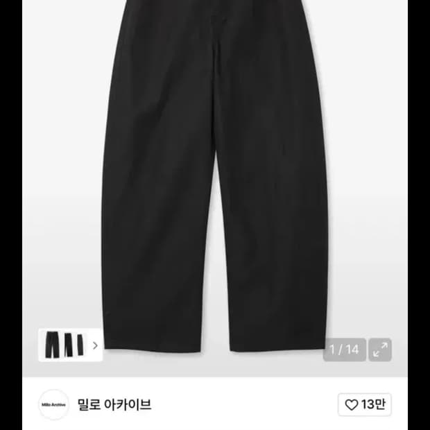 밀로 아카이브 리플렉트 커브드 치노 팬츠s