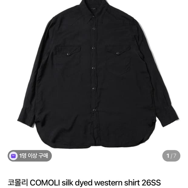 코모리 실크 다이드 웨스턴 셔츠 1사이즈