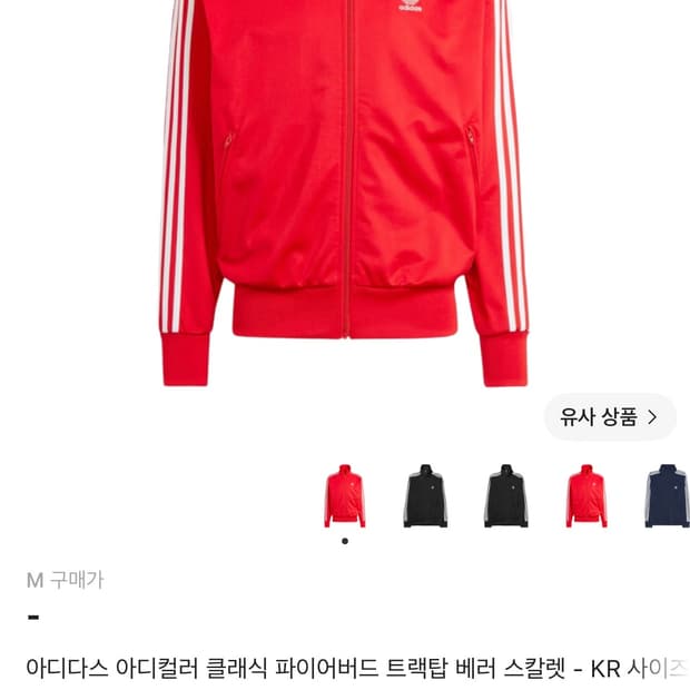 아디다스 아디컬러 클래식 파이어버드 트랙탑 베러 스칼렛 m