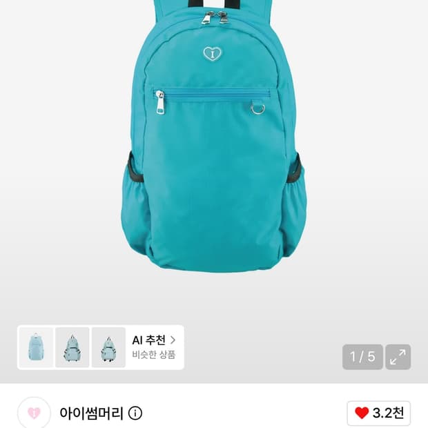 아이썸머리 러브 워크 백팩 민트