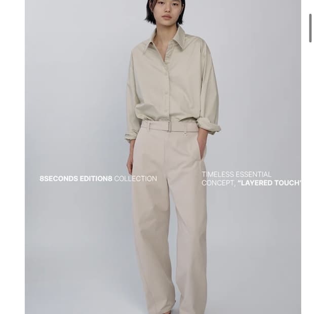 에잇세컨즈 벨티드 코튼 팬츠 베이지 m 새것