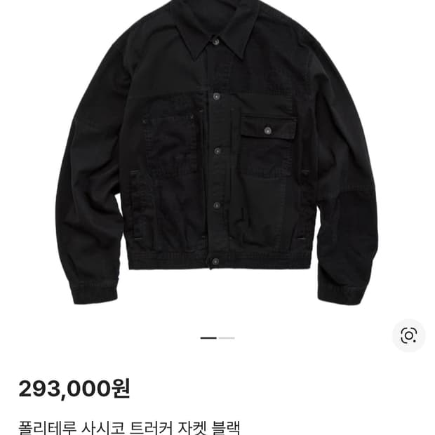 (3) 폴리테루 사시코 트러커