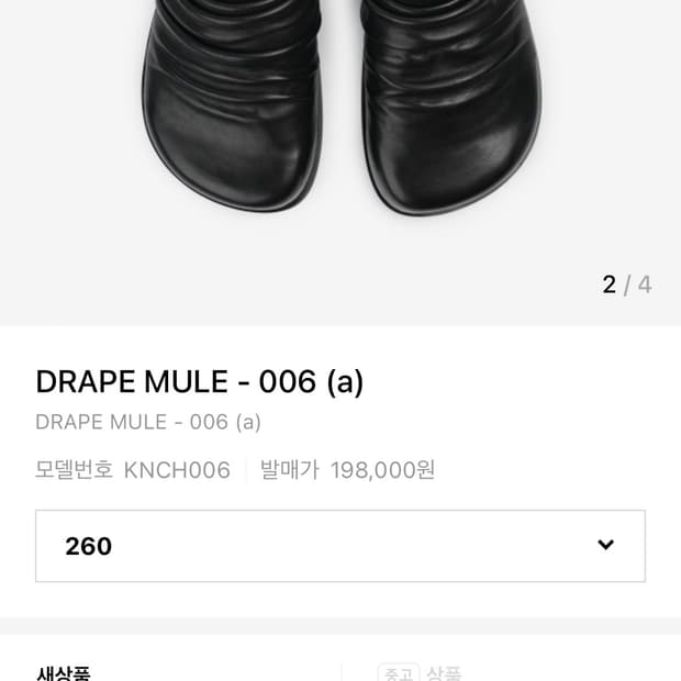 DRAPE MULE