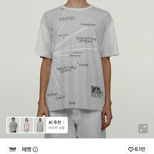 테켓 반팔 멜란지 그레이