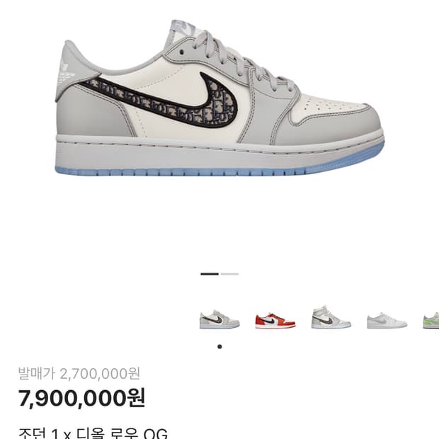 조던 1 x 디올 로우 OG