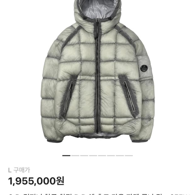 cp컴퍼니 dd쉘 코리아 익스클루시브 L 새상품