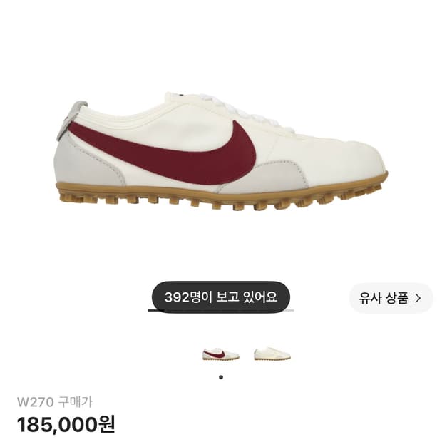 W)나이키 문슈 서밋화이트 크림 270사이즈 팔아요