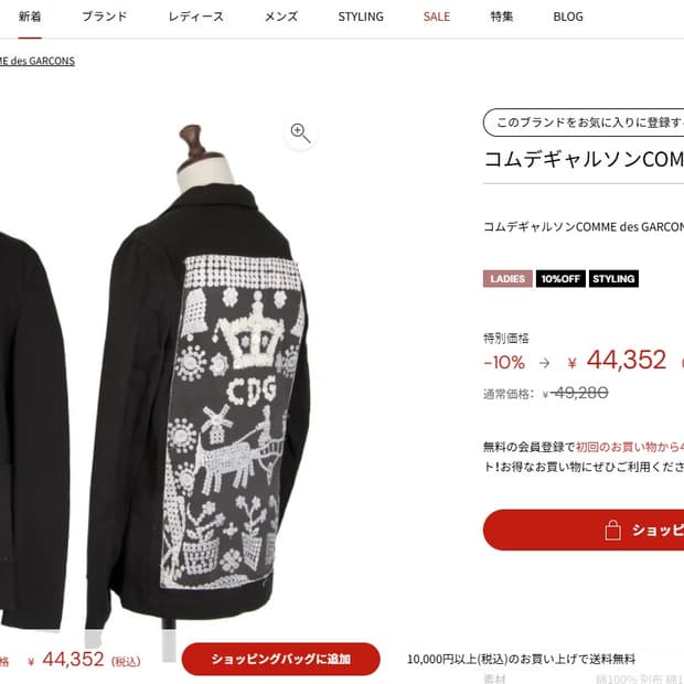 Comme des Garçons 버튼 장식 재킷