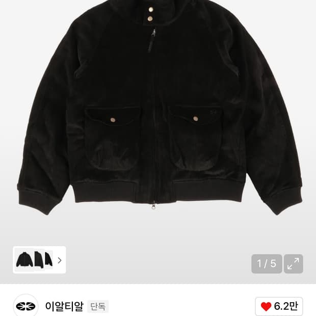 ERTR 해링턴자켓