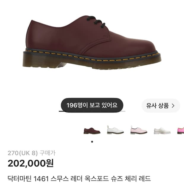 닥터마틴 1461 스무스 레더 옥스포드 슈즈 체리 레드