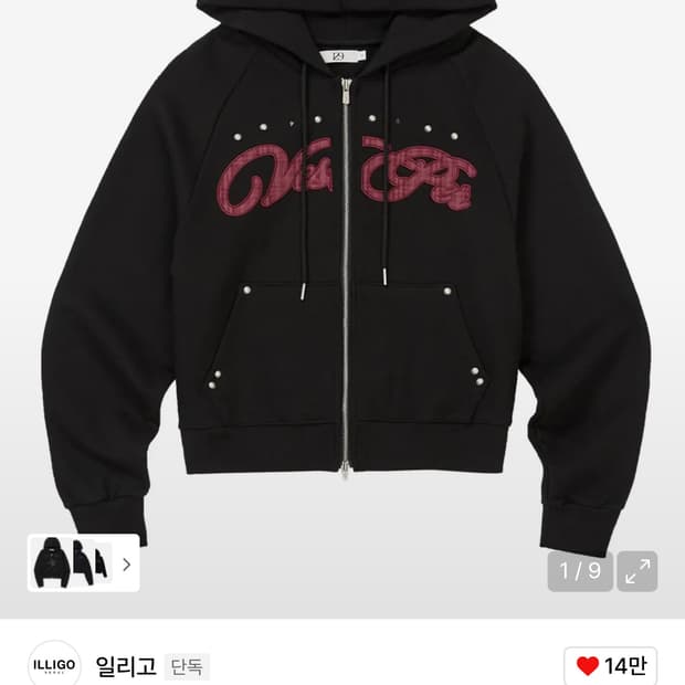 일리고 후드집업