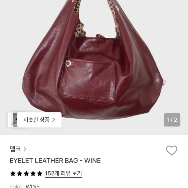 뎁크 아일렛 레더 백 와인