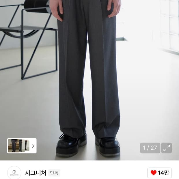 시그니처 투턱 와이드 슬랙스 팬츠 그레이 s