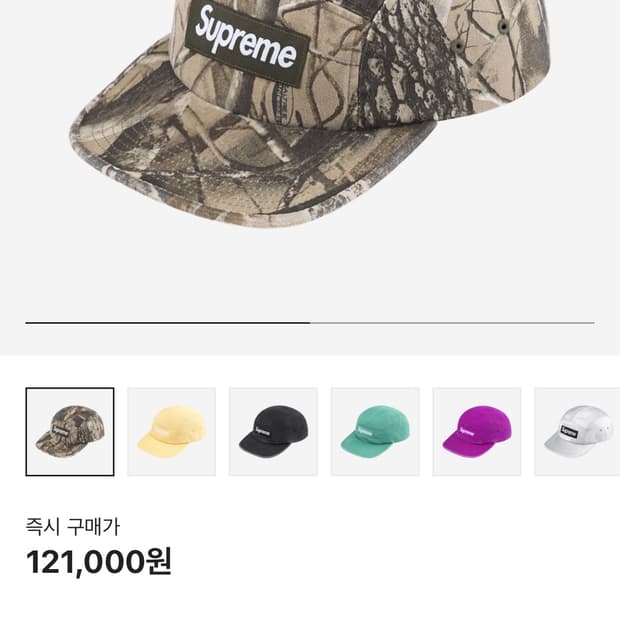 supreme camp cap - Realtree Hardwoods Ca