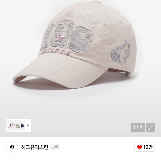 허그유어스킨 모자