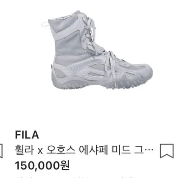 휠라오호스에샤페미드 그레이230 판매해요