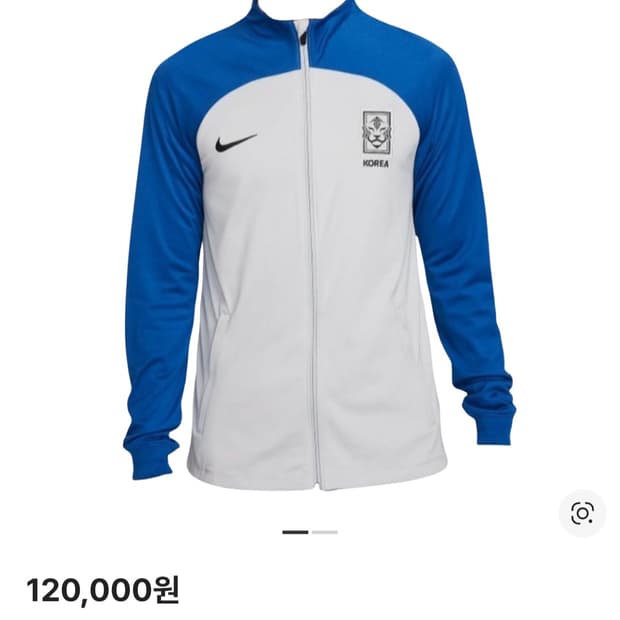 나이키 AS 대한민국 스트라이크 트랙 자켓 새상품