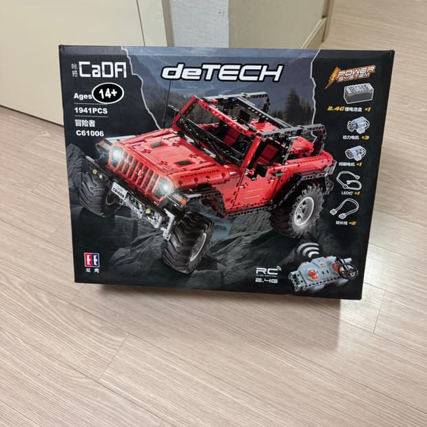 [새상품]카다 C61006 RC카