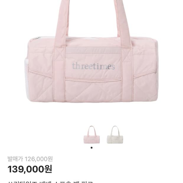 threetimes 쓰리타임즈 베베백 핑크 조이착용