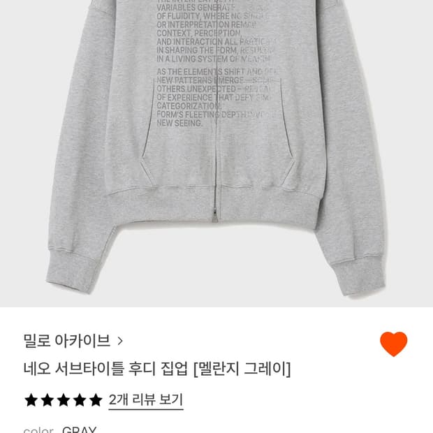 밀로아카이브 네오 후드 집업 멜란지 그레이