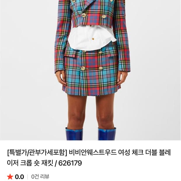 비비안웨스트우드 크롭 자켓
