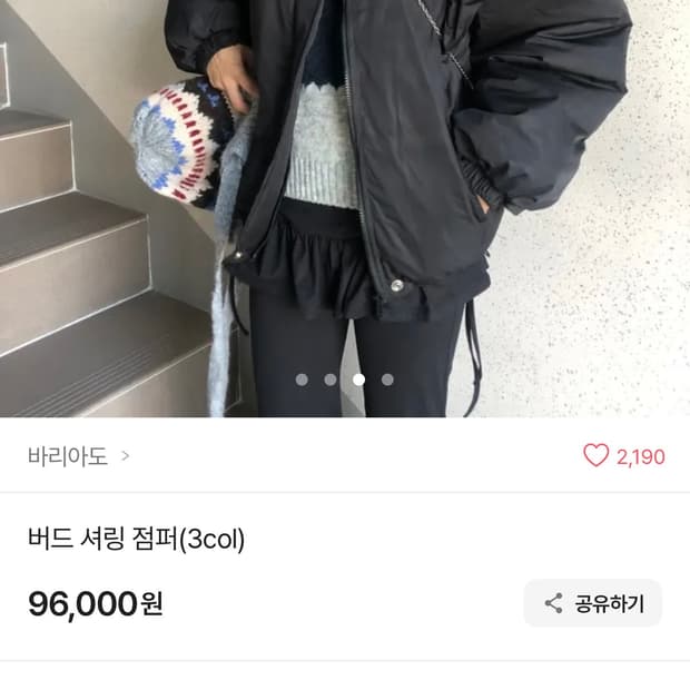 에이블리 버드 셔링 점퍼 