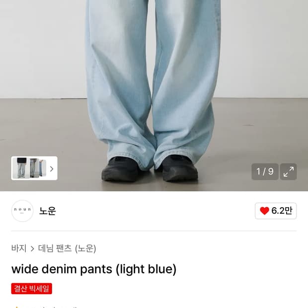 노운 와이드 팬츠