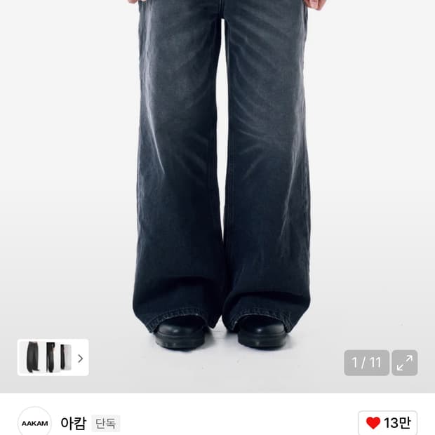 아캄 데님 팬츠