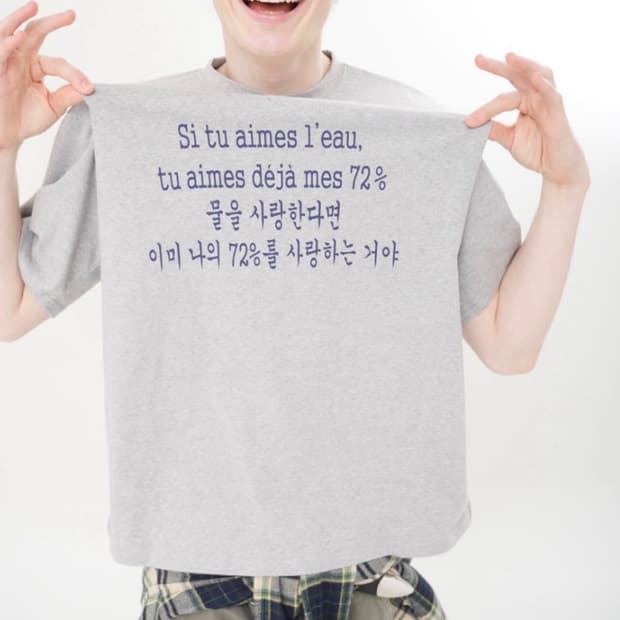 엔시브 I water you tee
