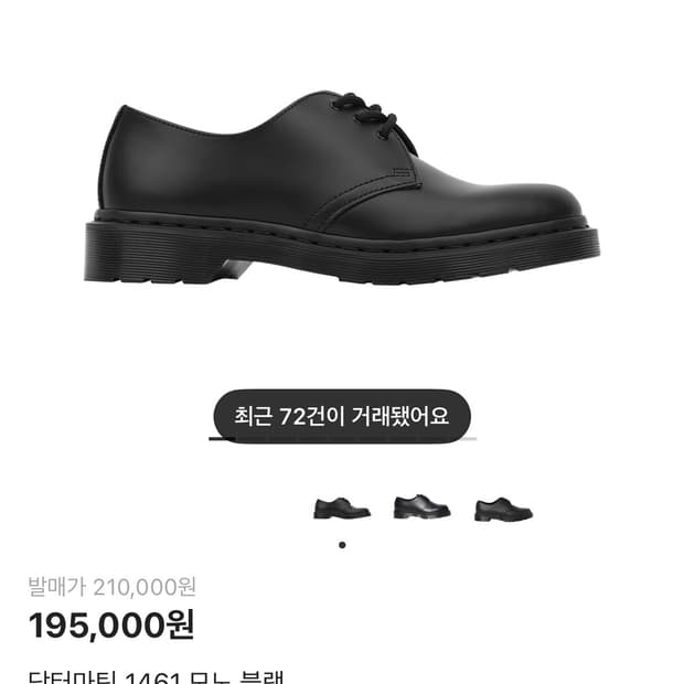 닥터마틴 1461 모노 블랙 270