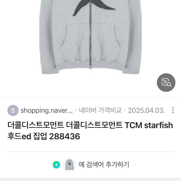 더콜디스트모먼트 후드집업