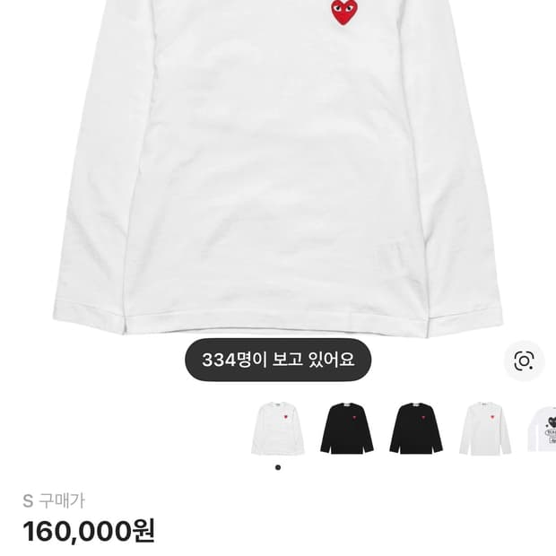 꼼데가르송 롱 슬리브